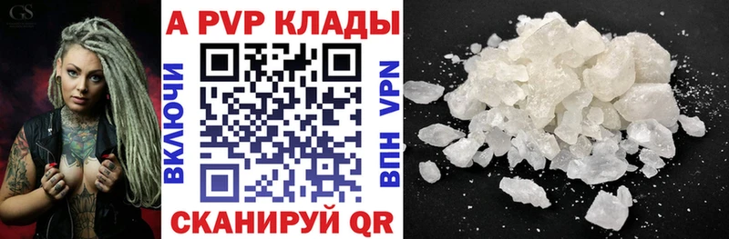 Alfa_PVP Crystall  Гудермес 