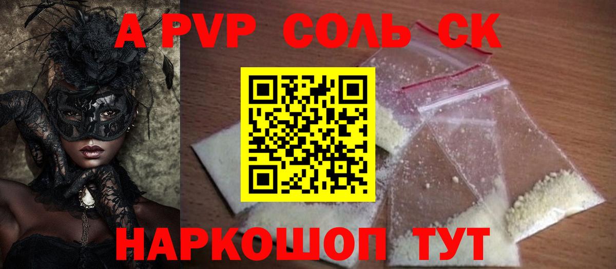 Альфа ПВП мука  Alpha-PVP крисы CK  Гудермес 