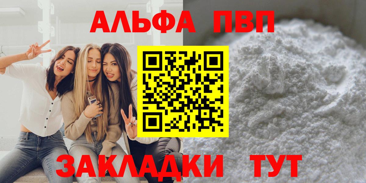 A-PVP крисы CK  Alpha PVP СК КРИС  A PVP Соль  Вход с VPN  Гудермес 
