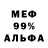 МЕФ кристаллы Mariana9956