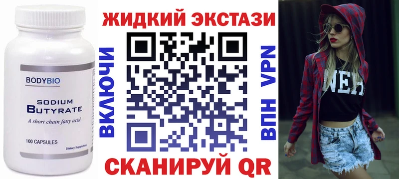 продажа наркотиков  Гудермес  БУТИРАТ 1.4BDO 