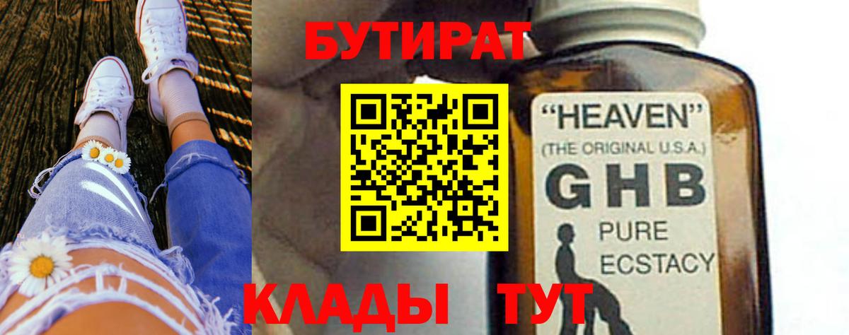Гудермес  Бутират оксана  Вход с VPN 