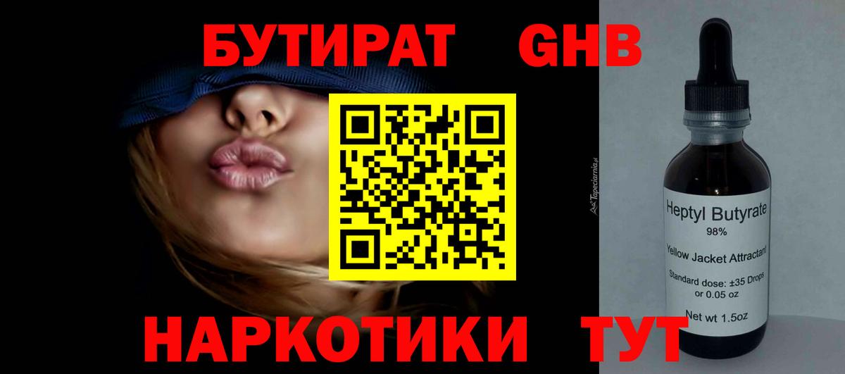БУТИРАТ оксана Гудермес
