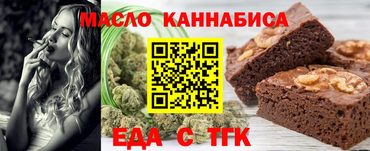 Cannafood конопля  Гудермес 