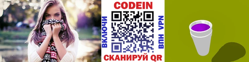 Codein Purple Drank  даркнет сайт  Гудермес 