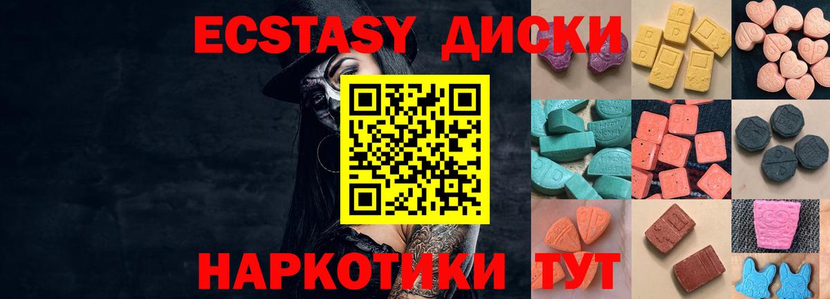 Ecstasy mix  Ecstasy DUBAI  Гудермес  Ecstasy  Вход с VPN 
