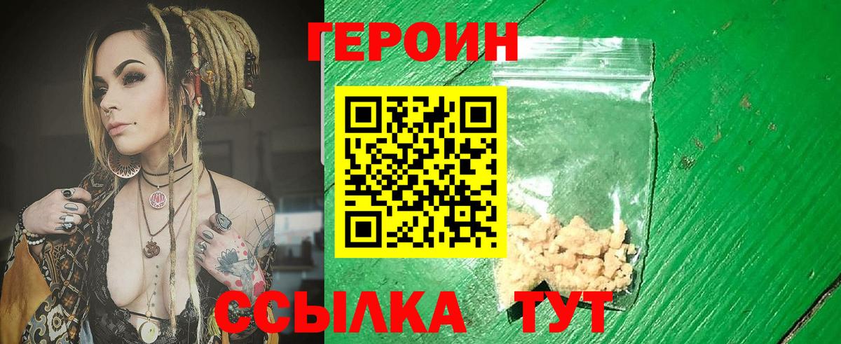 Героин  Гудермес  ГЕРОИН белый 