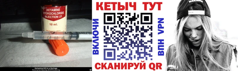 КЕТАМИН VHQ  Гудермес 