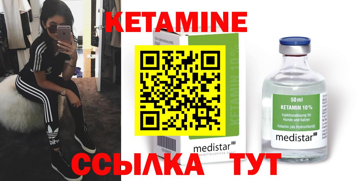 Кетамин VHQ Гудермес