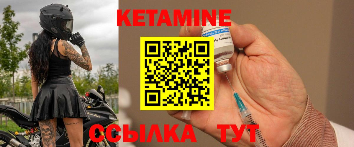 Кетамин ketamine  Гудермес 