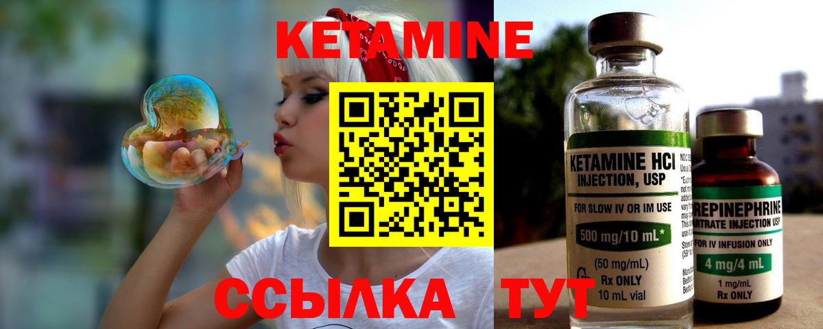 КЕТАМИН VHQ  Кетамин VHQ  Гудермес  Вход с VPN 