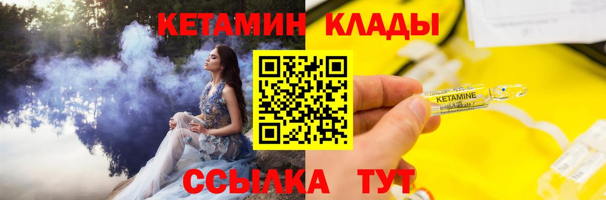 КЕТАМИН ketamine Гудермес