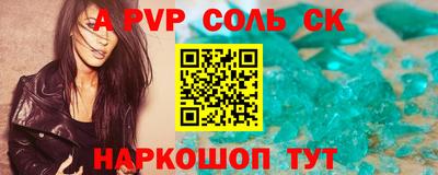 альфа пвп Волжск