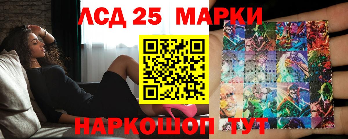 LSD-25 экстази кислота  LSD-25 экстази ecstasy  Гудермес 