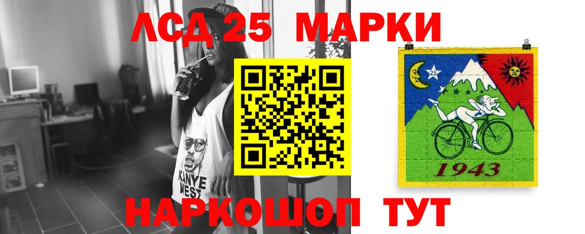 LSD-25 экстази ecstasy Гудермес