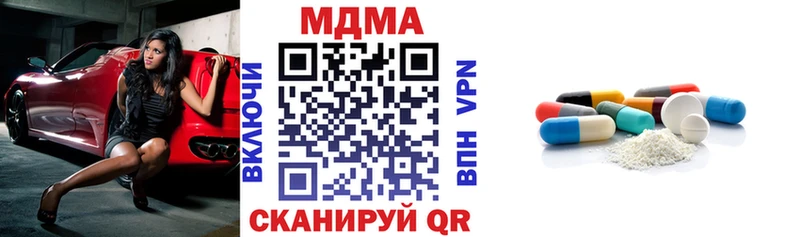 продажа наркотиков  Гудермес  MDMA Molly 