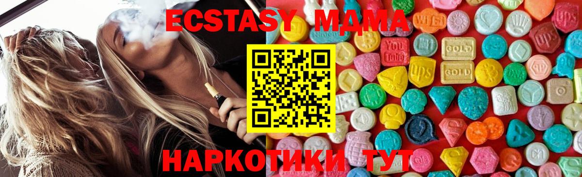 МДМА молли  MDMA  MDMA VHQ  Гудермес  Вход с VPN 