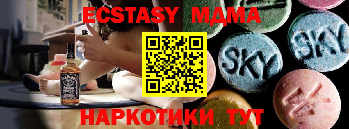 MDMA молли  MDMA crystal  MDMA  Гудермес 