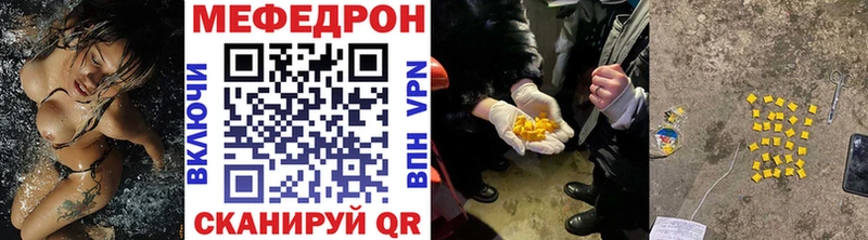 МЕФ мяу мяу где купить наркоту Гудермес