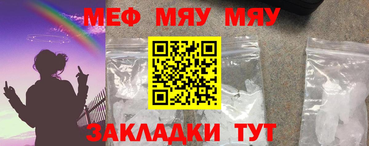 Мефедрон  МЕФ  Гудермес  МЯУ-МЯУ mephedrone  Мефедрон 4 MMC 