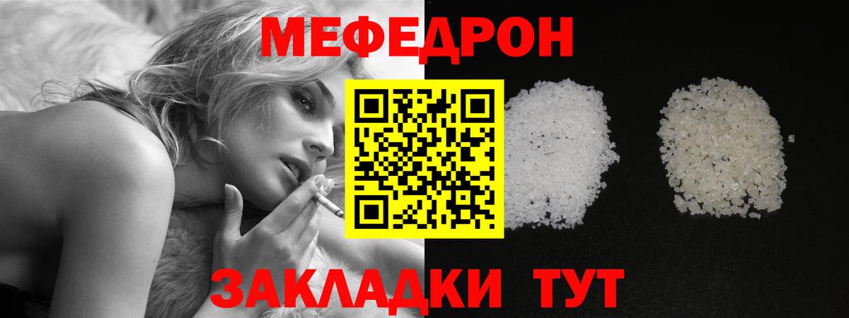 МЕФ VHQ  Меф  Вход с VPN  Гудермес  МЯУ-МЯУ VHQ 