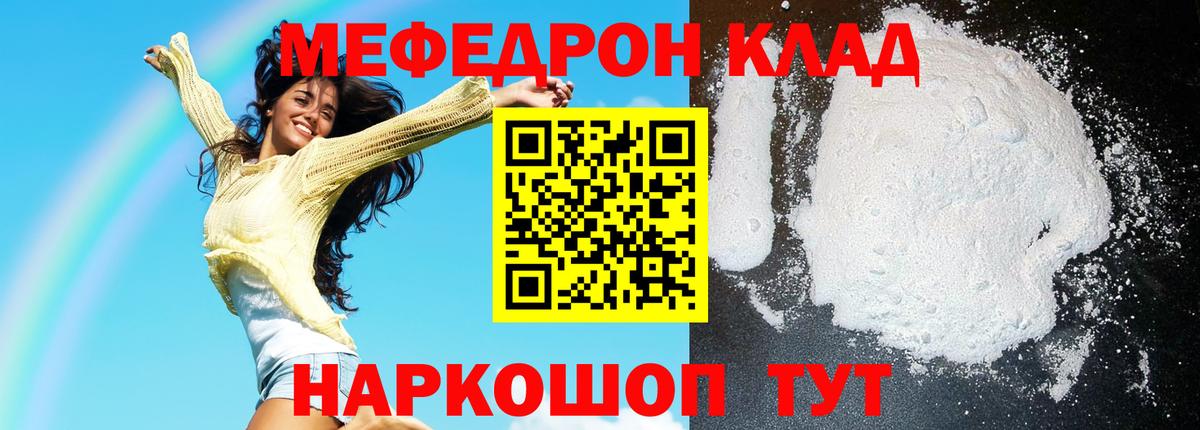 Меф мяу мяу мука Гудермес