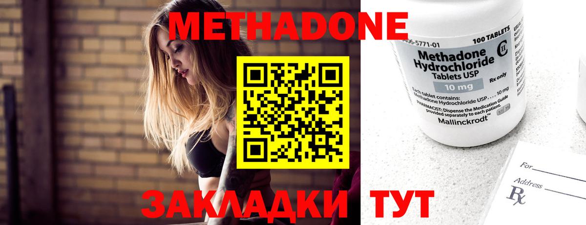 Гудермес  Метадон methadone  Вход с VPN 