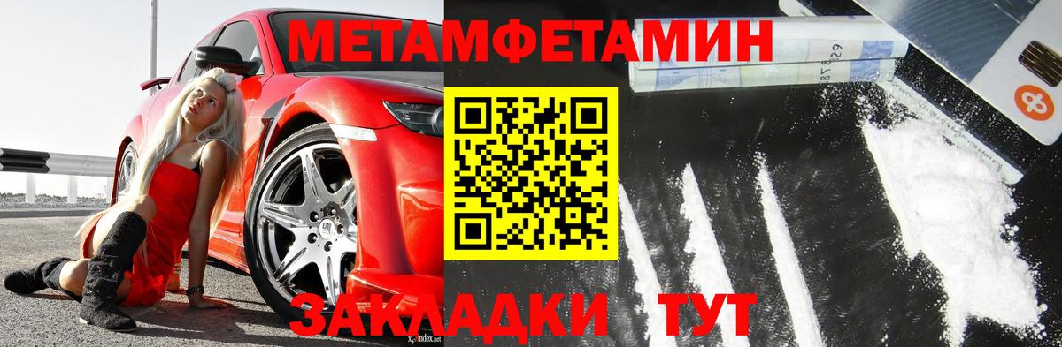 МЕТАМФЕТАМИН кристалл  МЕТАМФЕТАМИН  МЕТАМФЕТАМИН кристалл  Гудермес 