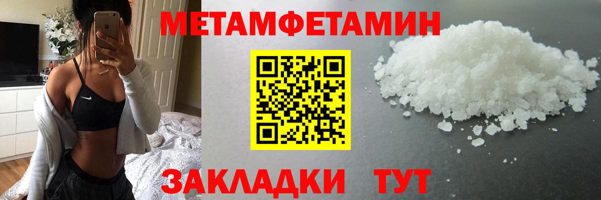 МЕТАМФЕТАМИН Декстрометамфетамин 99.9% Гудермес