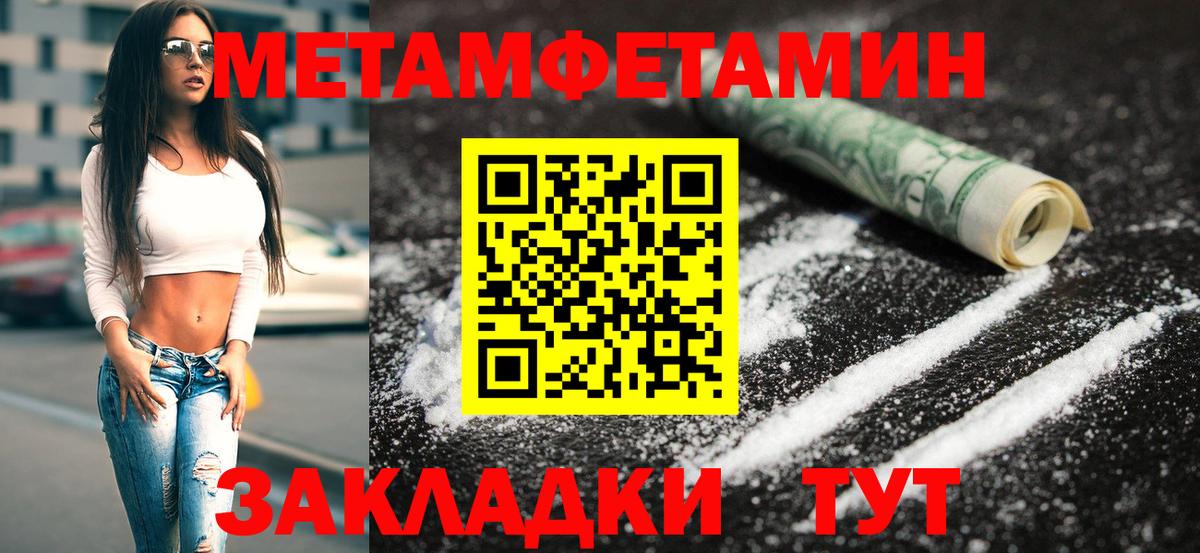 Метамфетамин  Первитин кристалл  Вход с VPN  Гудермес 