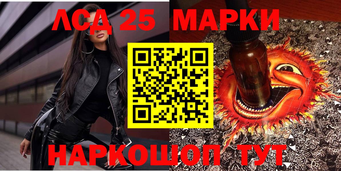 Гудермес  Марки 25I-NBOMe 1,5мг  Вход с VPN 