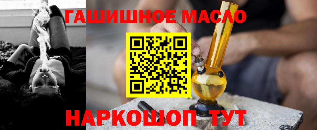 ТГК THC oil  Вход с VPN  Гудермес 
